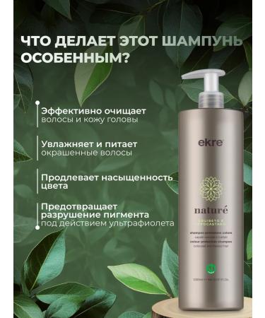 ekre Shampoo for dyed hair Professional 1000 ml - Buy Online on GoSupps.com