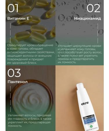 ekre Shampoo against hair loss Professional 300 ml - Buy Online on GoSupps.com