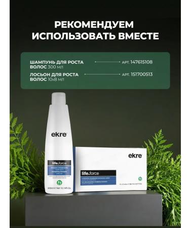 ekre Shampoo against hair loss Professional 300 ml - Buy Online on GoSupps.com