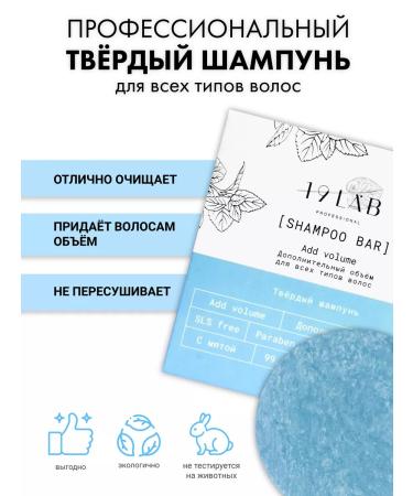 19Lab Hard shampoo for hair volume with mint and rosemary