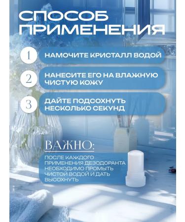 Helper Med Natural deodorant crystal - Buy Online on GoSupps.com