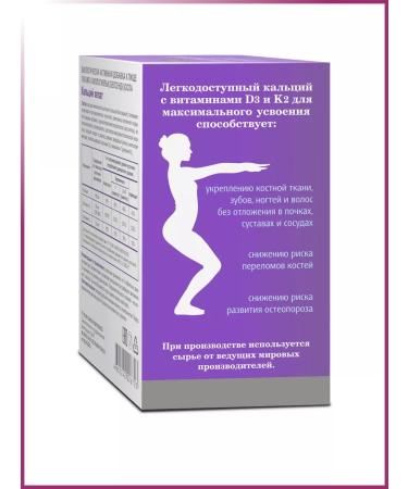 Evalar Calcium Helat with vitamins D3 and K2 60 tab - Buy Online on GoSupps.com