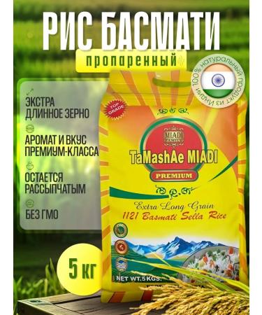 Tamashae Miadi Rice Basmati Premium.