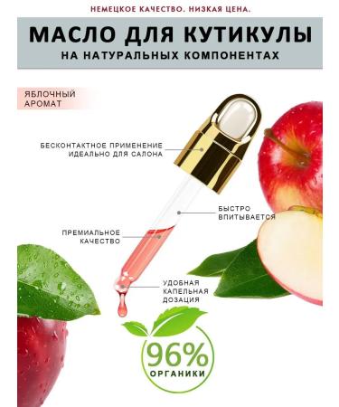MAG professional Organic oil for cuticle Mag Apple 30 ml - Buy Online on GoSupps.com