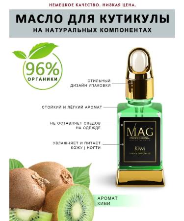 MAG professional Organic oil for cuticle Mag Kiwi 30 ml - Buy Online on GoSupps.com