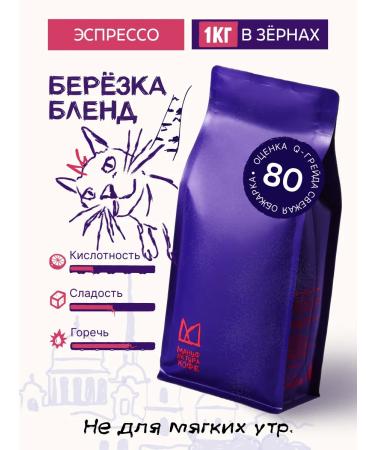 Coffee Manufactory Coffee in grains bond blend 1 kg a mixture of arabica and robust