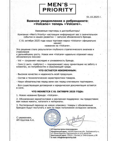 Volcano Grooming Technology Skin cream around the eyes 15 ml - Buy Online on GoSupps.com