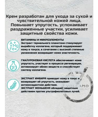 Volcano Grooming Technology Moisturizing and tonic face cream 50 ml Volcano - Buy Online on GoSupps.com