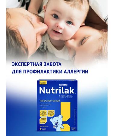 Nutrilak The mixture of nutrillak hypoallergenic 0+ 350g 2pcs - Buy Online on GoSupps.com