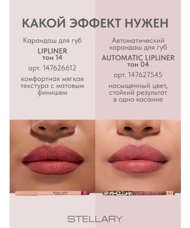 Stellary Lip pencil nude matte lipliner tone 14 - Buy Online on GoSupps.com