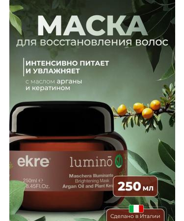 ekre Keratin hair mask with argan oil 250 ml