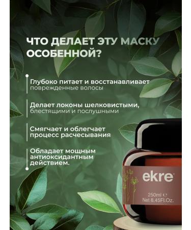 ekre Keratin hair mask with argan oil 250 ml - Buy Online on GoSupps.com