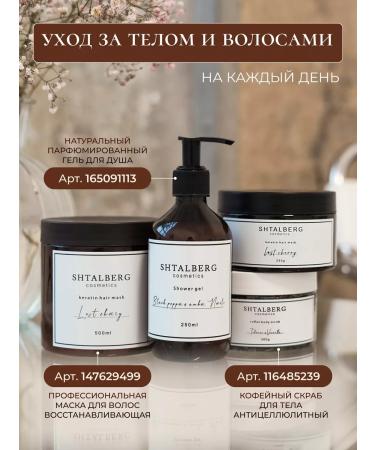 SHTALBERG Professional hair mask with keratin - Buy Online on GoSupps.com