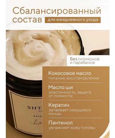 SHTALBERG Professional hair mask with keratin - Buy Online on GoSupps.com