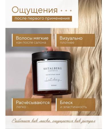 SHTALBERG Professional hair mask with keratin - Buy Online on GoSupps.com