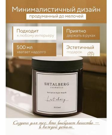 SHTALBERG Professional hair mask with keratin - Buy Online on GoSupps.com