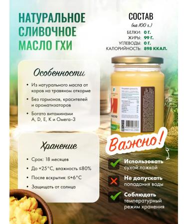 Beitler Ghee oil for frying 350 ml without sugar and lactose - Buy Online on GoSupps.com