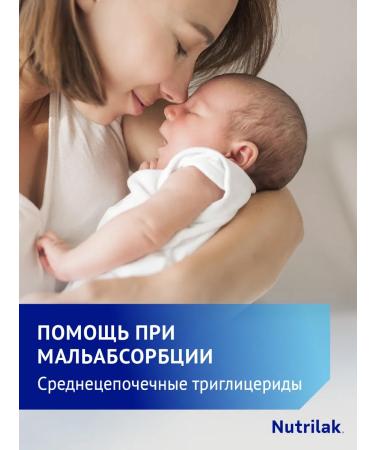 Nutrilak Mixture of children's therapeutic amino acids amino 0+ 400g - Buy Online on GoSupps.com