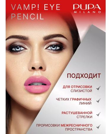 PUPA Gel pencil for the eyes of a waterproof kayal - Buy Online on GoSupps.com