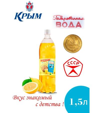 JSC PBC KRYM Shipped drink 3 kopecks 1.5 l - 6pcs