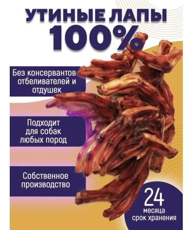 White Lake Natural pograsi - duck paws - Buy Online on GoSupps.com