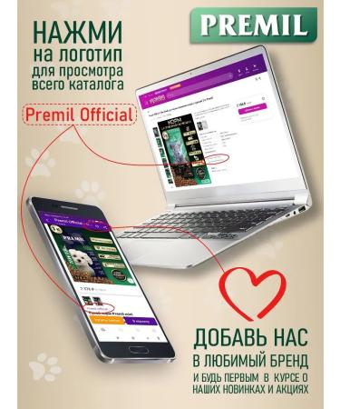 Premil Official Dry food for small breeds of dogs 2.5 kg - Buy Online on GoSupps.com