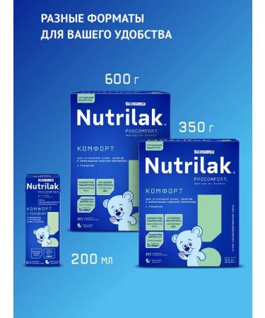 Mixture of children's dairy nutrilak comfort 0-12m 600g 2pcs - Buy Online on GoSupps.com