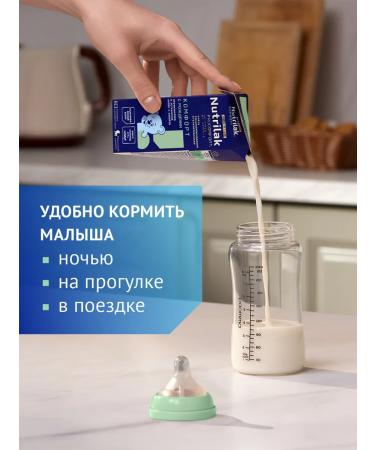 Mixture of children's dairy nutrilak comfort 0-12m 600g 2pcs - Buy Online on GoSupps.com