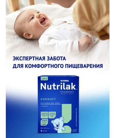 Mixture of children's dairy nutrilak comfort 0-12m 600g 2pcs - Buy Online on GoSupps.com