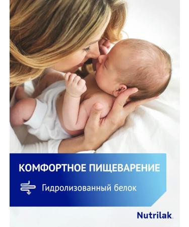 Mixture of children's dairy nutrilak comfort 0-12m 600g 2pcs - Buy Online on GoSupps.com