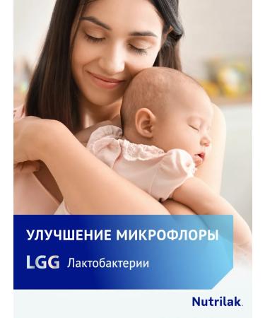 Mixture of children's dairy nutrilak comfort 0-12m 600g 2pcs - Buy Online on GoSupps.com