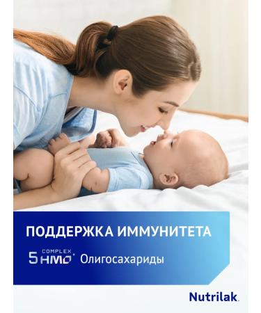 Mixture of children's dairy nutrilak comfort 0-12m 600g 2pcs - Buy Online on GoSupps.com