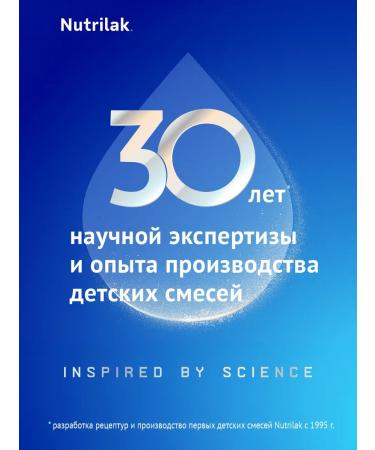 Mixture of children's dairy nutrilak comfort 0-12m 600g 2pcs - Buy Online on GoSupps.com