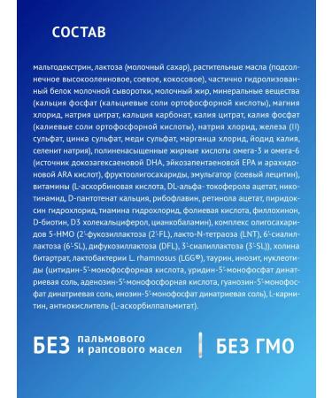 Mixture of children's dairy nutrilak comfort 0-12m 600g 2pcs - Buy Online on GoSupps.com