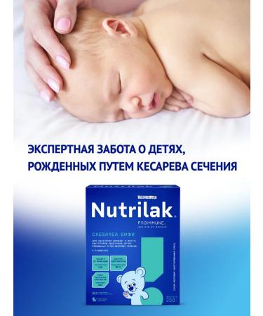 Nutrilak Mixture of children's dairy nutrilac Caesarea Bifi 0+ 350g 2pcs - Buy Online on GoSupps.com