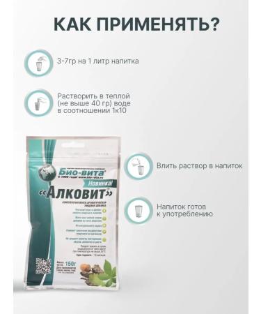 BioVita Bonifier for moonshine alkovit - Buy Online on GoSupps.com