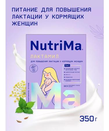 NutriMa Milk drink nursing mothers Nutrica lactamil 350g 2pcs - Buy Online on GoSupps.com