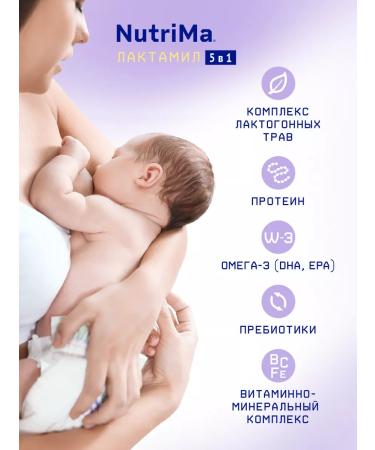 NutriMa Milk drink nursing mothers Nutrica lactamil 350g 2pcs - Buy Online on GoSupps.com