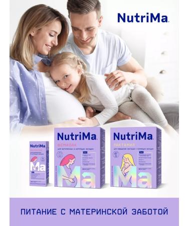 NutriMa Femilak drink for pregnant women and lactating women 2 pcs - Buy Online on GoSupps.com