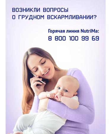 NutriMa Femilak drink for pregnant women and lactating women 2 pcs - Buy Online on GoSupps.com