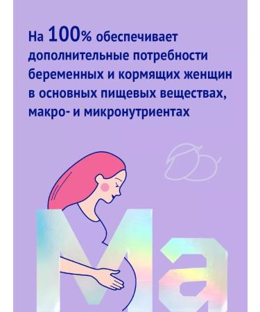 NutriMa Femilak drink for pregnant women and lactating women 2 pcs - Buy Online on GoSupps.com