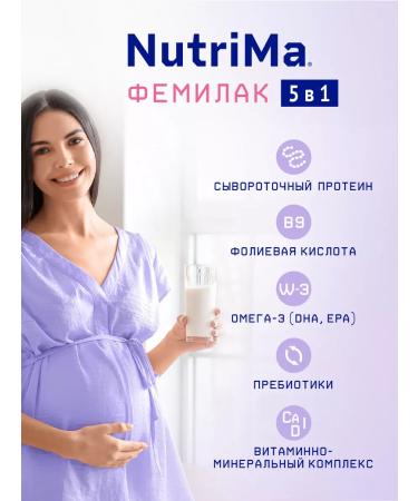 NutriMa Femilak drink for pregnant women and lactating women 2 pcs - Buy Online on GoSupps.com