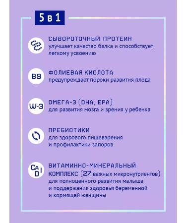 NutriMa Femilak drink for pregnant women and lactating women 2 pcs - Buy Online on GoSupps.com