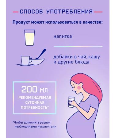 NutriMa Femilak drink for pregnant women and lactating women 2 pcs - Buy Online on GoSupps.com