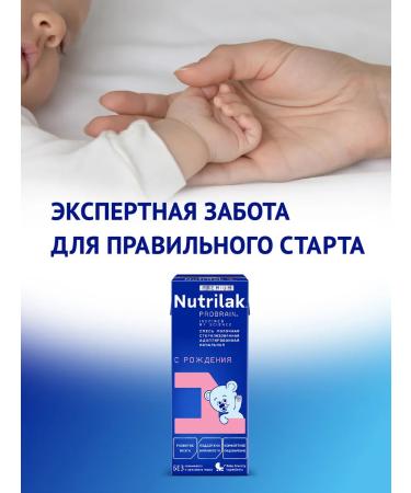 Children's mixture mol. Prepared Nutrilak Premium1 0-6m 0.2l 18pcs - Buy Online on GoSupps.com