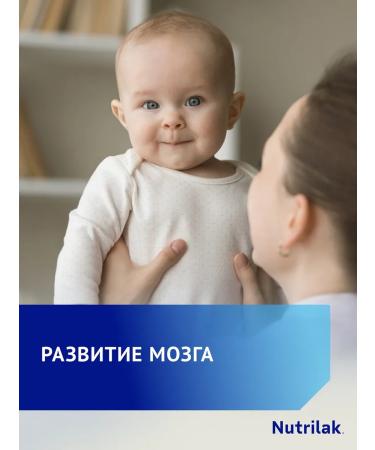 Children's mixture mol. Prepared Nutrilak Premium1 0-6m 0.2l 18pcs - Buy Online on GoSupps.com