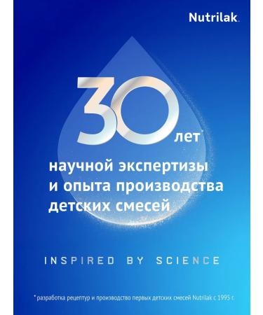 Children's mixture prayed Nutrilak premium2 6-12m 0.2l 18pcs - Buy Online on GoSupps.com