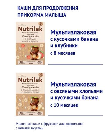 Drink milk finished nutrilak premium3 12+ 0.2l 18pcs - Buy Online on GoSupps.com