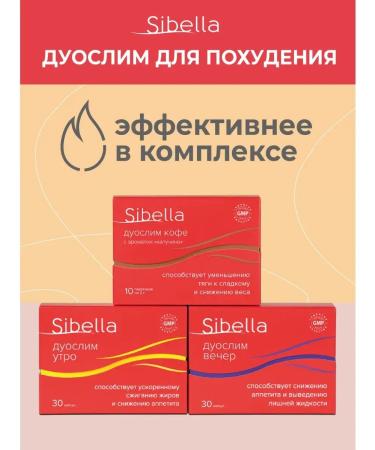 Losing weight and detox set Duopolim