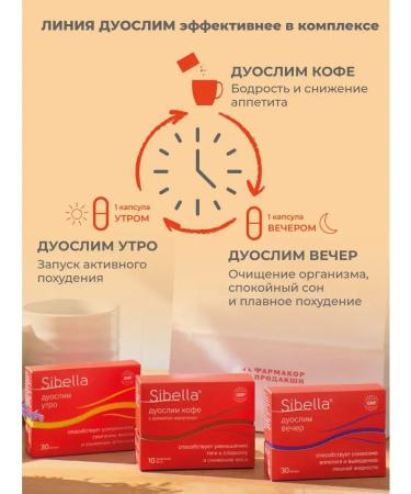 Losing weight and detox set Duopolim - Buy Online on GoSupps.com